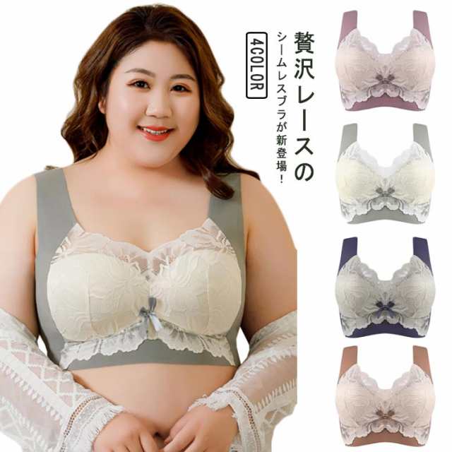 ナイトブラ 大きいサイズ ノンワイヤーブラ レース 育乳ブラ バストアップ ブラジャー シームレスブラ 育乳 補正下着 ブラジャー 夜用 美乳ケア 送料無料 ノンワイヤー おやすみブラ ワイヤレス 女