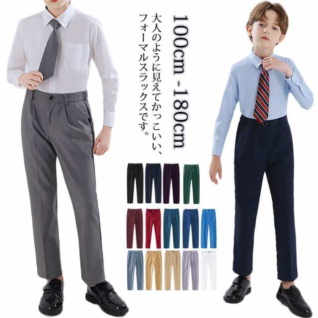 商品説明フォーマル スラックス ロングパンツ キッズスーツ スラックス パンツ 男の子 ストレートパンツ 長ズボン スクール 制服 男児 ボーイズ