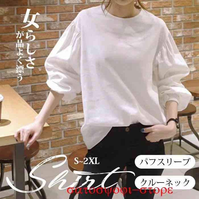 素材 コットン サイズ展開 【S】【M】【L】【XL】【2XL】 カラー 【ホワイト】 生産国 中国 取り扱い方法 セット内容 なし コメント &starf;シンプルなシャツ & ニッ