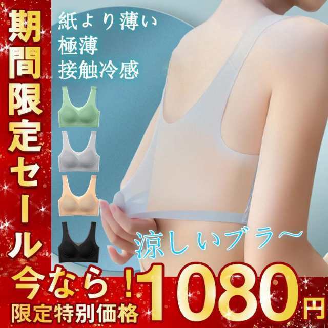 ■関連ワードナイトブラ 30代 40代 50代 育乳 大きいサイズ 下着 女性 ハーフトップ ブラトップ スポブラ 大きいサイズ ギフト つけ心地 補正下着 脇肉 脇高 バストメイク リフトアップ お