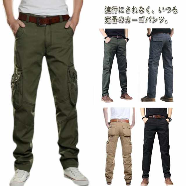 商品説明全7色×10サイズ ミリタリー 作業服 メンズ 多ポケット アウトドア ワークパンツ 無地 ミリタリー パンツ カーゴパンツ ロングパンツ 裏